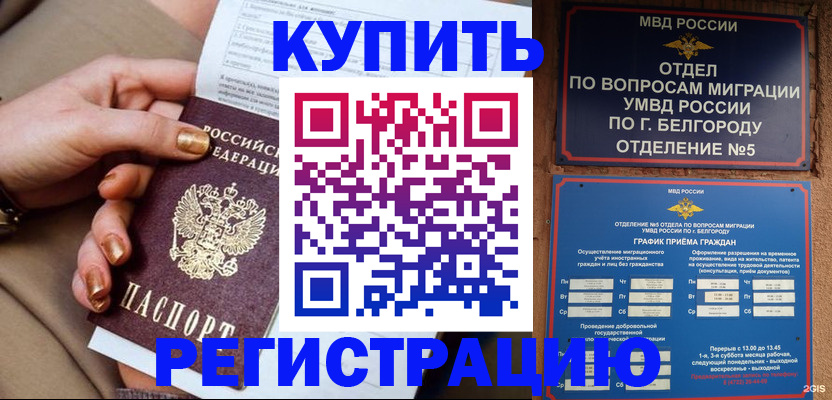 прописка для военкомата в Вышнем Волочке