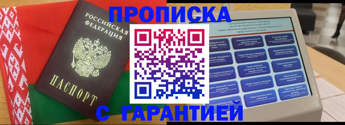 регистрация в Вышнем Волочке