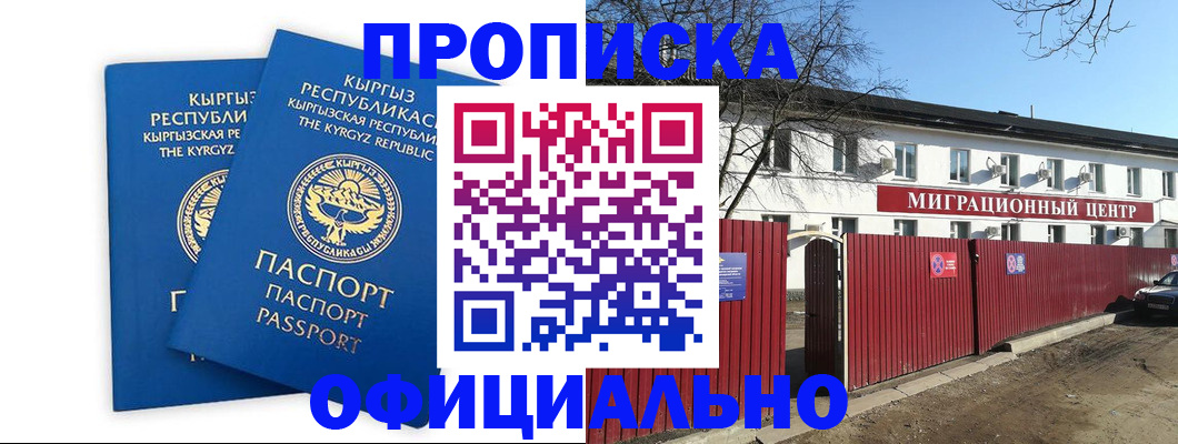 миграционный учет в Вышнем Волочке